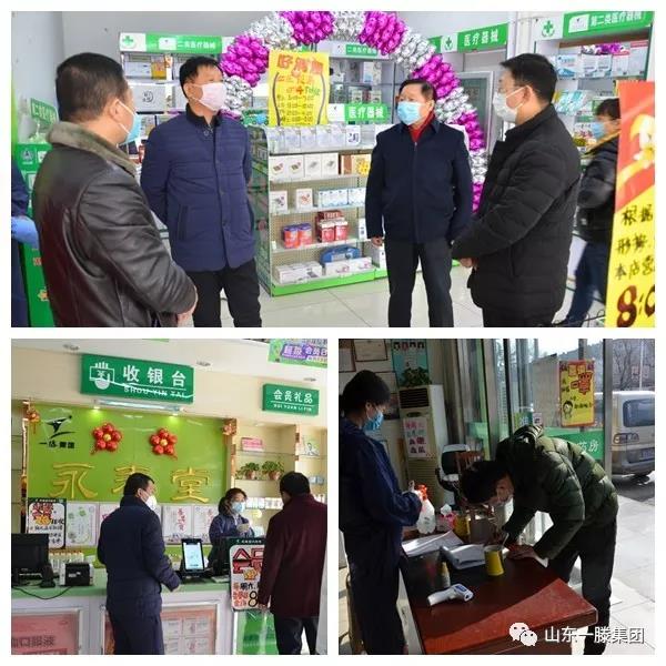 集團黨委書記、董事長滕鴻儒到各公司調(diào)研企業(yè)疫情防控和復工工作情況