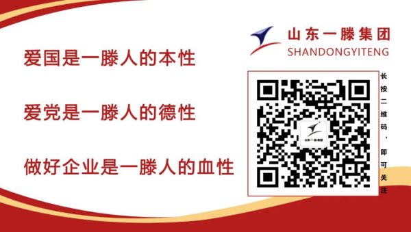 熱烈祝賀一滕建設(shè)集團北方分公司正式揭牌成立