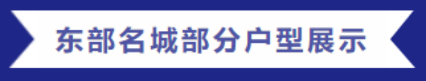 購房福利 | 一滕集團內(nèi)部員工購房優(yōu)惠政策來啦