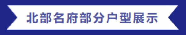 購房福利 | 一滕集團內(nèi)部員工購房優(yōu)惠政策來啦