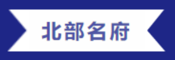 購房福利 | 一滕集團內(nèi)部員工購房優(yōu)惠政策來啦
