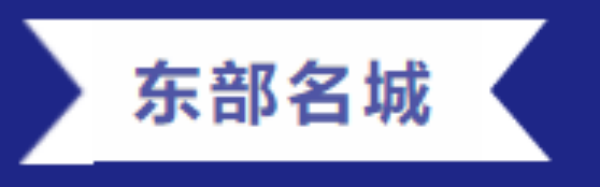 購房福利 | 一滕集團內(nèi)部員工購房優(yōu)惠政策來啦