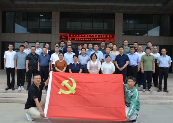 一滕集團(tuán)黨委召開(kāi)慶祝***共產(chǎn)黨成立102周年會(huì)議