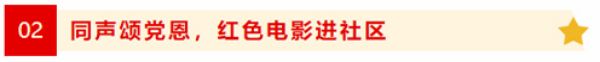 寧陽一滕醫(yī)藥公司黨支部開展慶“七一”系列活動(dòng)