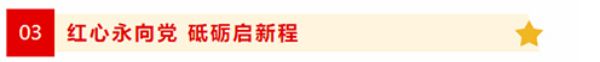 寧陽一滕醫(yī)藥公司黨支部開展慶“七一”系列活動(dòng)