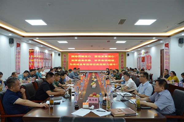 回顧總結(jié)明思路 乘風破浪再起航| 山東一滕集團召開2023年上半年工作總結(jié)會