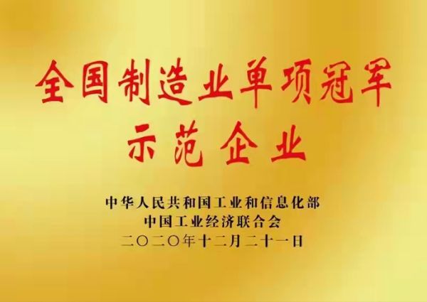 《***工業(yè)新聞網(wǎng)》專題報(bào)道| 一滕新材料公司：“工業(yè)味精”單冠煉成記