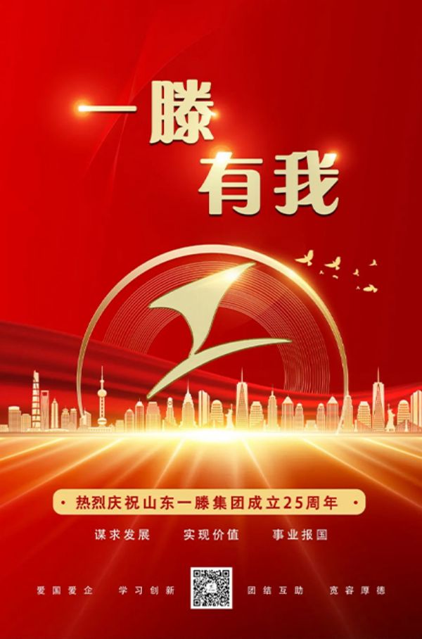 集團成立25周年征文| 一滕建設(shè)集團資質(zhì)管理部：袁嘉陽