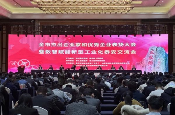 傳承事業(yè)報(bào)國心 續(xù)寫創(chuàng)業(yè)新篇章| 新材料公司總經(jīng)理滕鯤被泰安市委市政府隆重表彰為“泰安市杰出企業(yè)家”