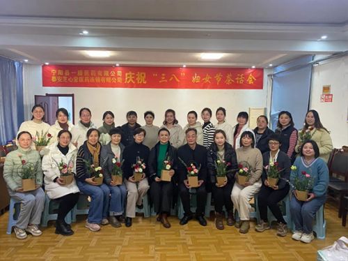 【青春展芳華 時代建新功】寧陽一滕醫(yī)藥開展慶?！藝H勞動婦女節(jié)’系列活動
