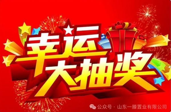 肥城五一新開盤項目，點擊查詢