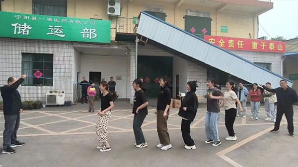 【五一特刊】寧陽一滕醫(yī)藥公司“慶五一、迎五四”趣味運動會、職工座談會圓滿成功