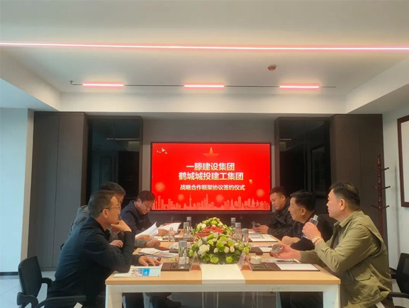 鶴城城投建工集團與山東一滕建設(shè)集團簽署戰(zhàn)略合作框架協(xié)議