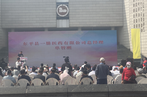 【用愛(ài)匯聚美好】東平一滕醫(yī)藥公司參加?xùn)|平縣第34次全國(guó)助殘日活動(dòng)