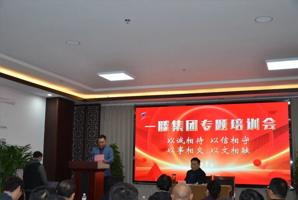 以誠相待 以信相守 以事相交 以文相融丨一滕集團(tuán)舉辦***期專題培訓(xùn)班