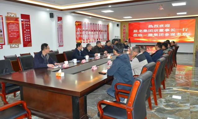 辰龍集團黨委書記、董事長宗成偉到一滕集團參觀考察