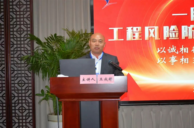 一滕集團(tuán)舉辦2025***期工程風(fēng)險(xiǎn)防控專題培訓(xùn)班（***天）